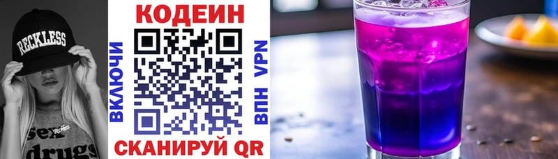Кодеин напиток Lean (лин)  дарнет шоп  Ефремов 