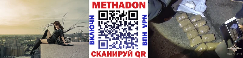 МЕТАДОН мёд  мега рабочий сайт  Ефремов  как найти закладки 